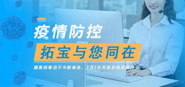 馳援武漢！共抗疫情，拓寶科技捐贈醫(yī)療物質