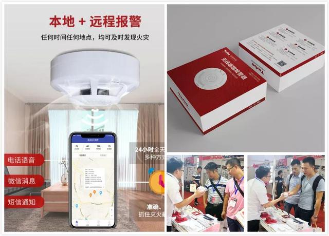廣州消防展，拓寶科技LoRa/NB-IoT無線消防報警解決方案備受矚目